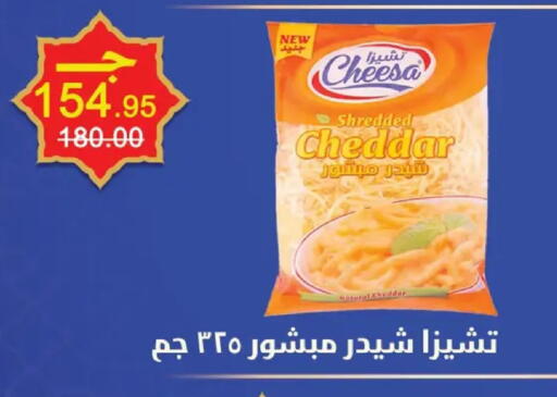 available at زهران ماركت in Egypt - القاهرة