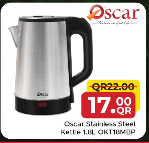 available at مركز التموين العائلي in قطر - الشحانية