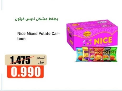 Potato available at khitancoop in Kuwait - Ahmadi Governorate