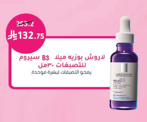 available at Nahdi in KSA, Saudi Arabia, Saudi - Tabuk