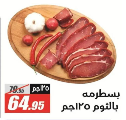 available at El Fergany Hyper Market   in Egypt - Cairo