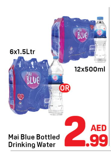 available at دي تو دي in الإمارات العربية المتحدة , الامارات - الشارقة / عجمان