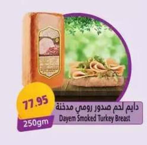 available at Mekkawy market  in Egypt - Cairo