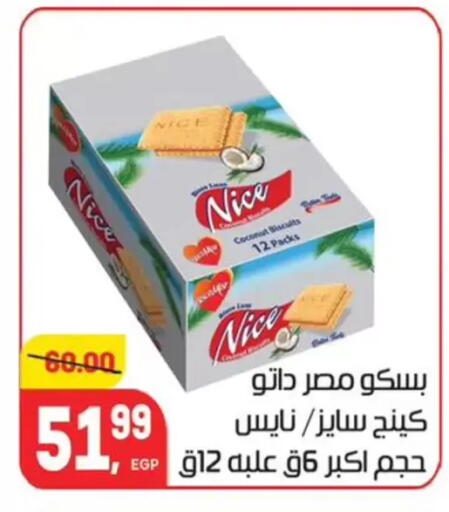 Coconut available at Hyper El Mansoura Shobra in Egypt - Cairo
