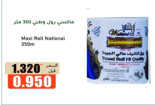 available at جمعية خيطان التعاونية in الكويت - محافظة الأحمدي