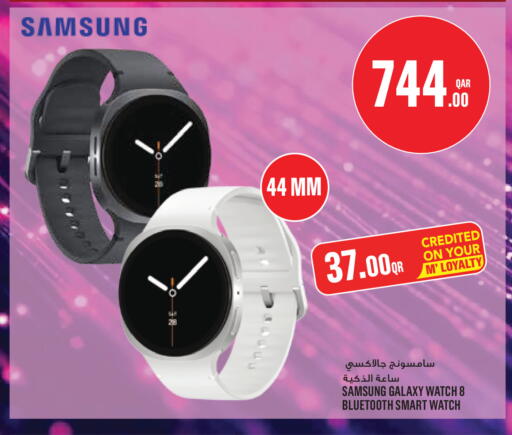 available at مونوبريكس in قطر - الريان