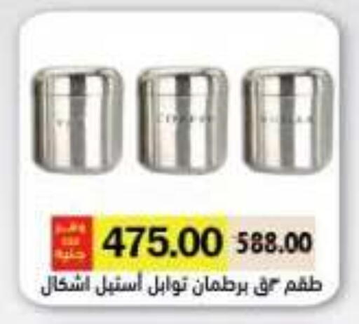 available at رويال هاوس in Egypt - القاهرة
