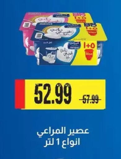available at AlSultan Hypermarket in Egypt - Cairo
