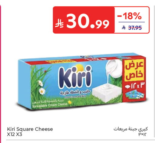 available at كارفور in مملكة العربية السعودية, السعودية, سعودية - جدة