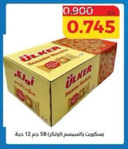 Sesame available at Shamiya & Shuwaikh Cooperative Society in Kuwait - Kuwait City