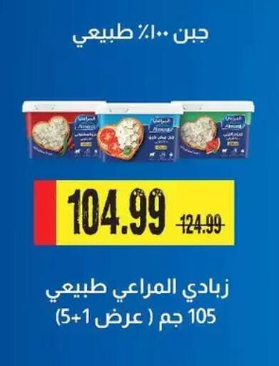 available at AlSultan Hypermarket in Egypt - Cairo