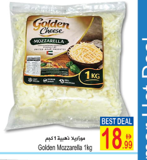 available at Sun and Sand Hypermarket in UAE - Fujairah