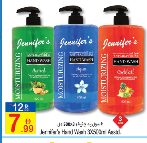 available at Sun and Sand Hypermarket in UAE - Fujairah