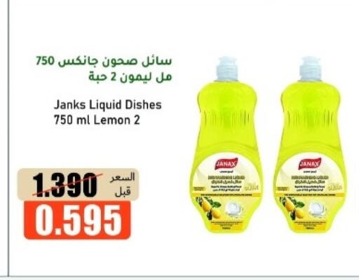 Lemon available at khitancoop in Kuwait - Ahmadi Governorate