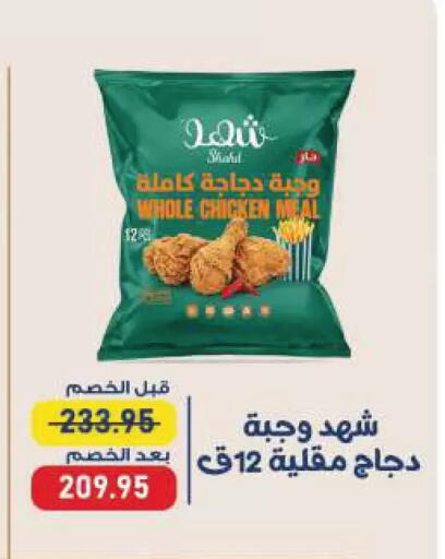 available at Exception Market in Egypt - Cairo