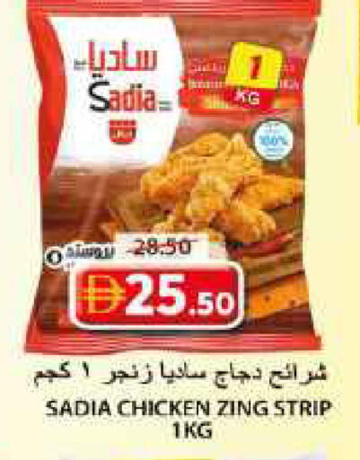 available at جراند هايبر ماركت in الإمارات العربية المتحدة , الامارات - الشارقة / عجمان