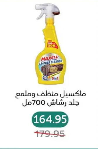 available at بيك مارت in Egypt - القاهرة