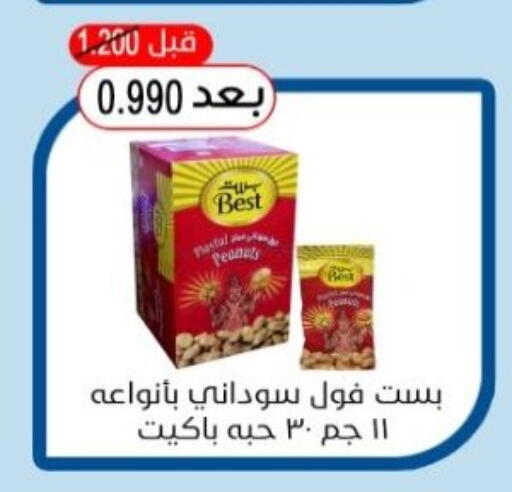 available at Hadiya CO-OP Society in Kuwait - Ahmadi Governorate