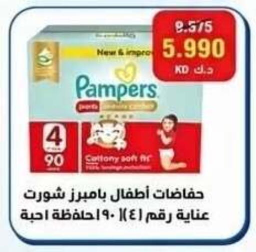 available at Kaifan Cooperative Society in Kuwait - Kuwait City