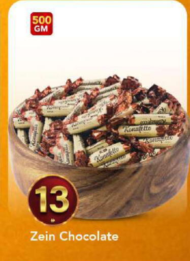 available at مارك & سيف in الإمارات العربية المتحدة , الامارات - الشارقة / عجمان