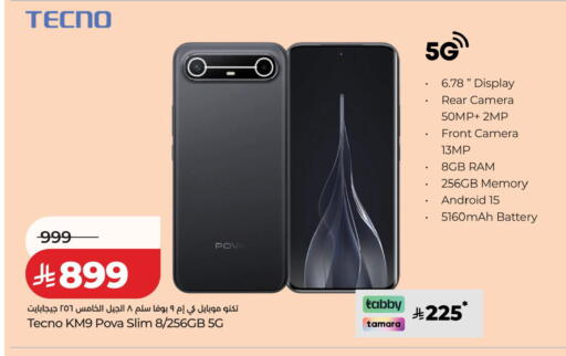 available at LULU Hypermarket in KSA, Saudi Arabia, Saudi - Qatif