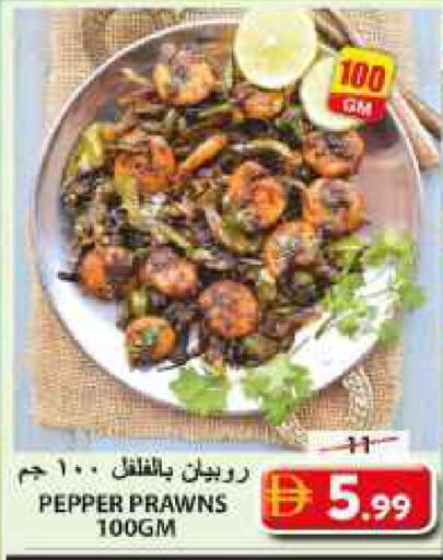 Pepper available at جراند هايبر ماركت in الإمارات العربية المتحدة , الامارات - الشارقة / عجمان
