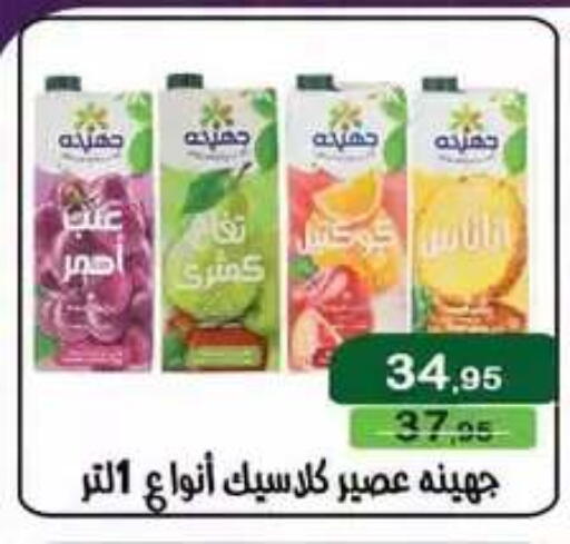 available at Mekkawy market  in Egypt - Cairo