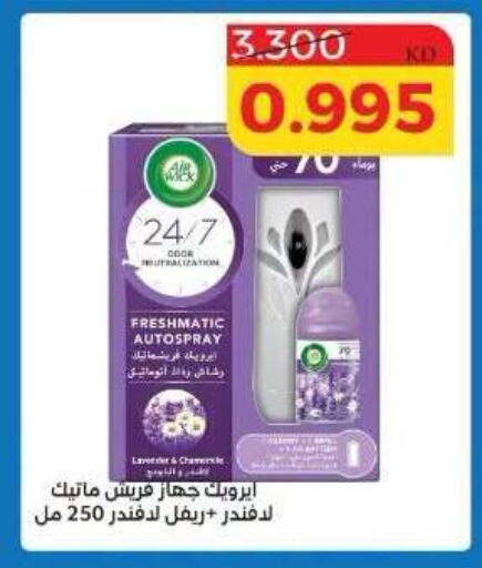available at Shamiya & Shuwaikh Cooperative Society in Kuwait - Kuwait City