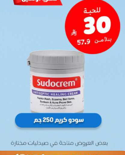 available at صيدلية المتحدة in مملكة العربية السعودية, السعودية, سعودية - الطائف