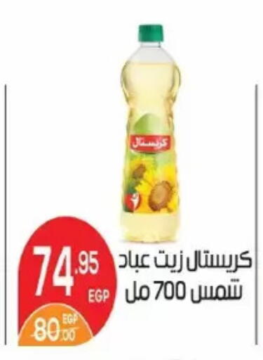 available at Zaher Dairy in Egypt - Cairo