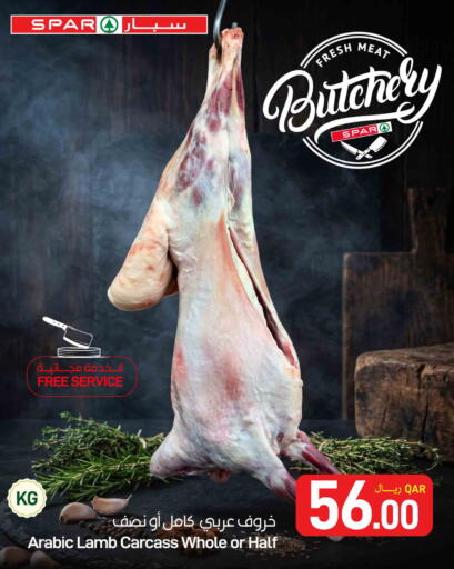 available at ســبــار in قطر - الوكرة