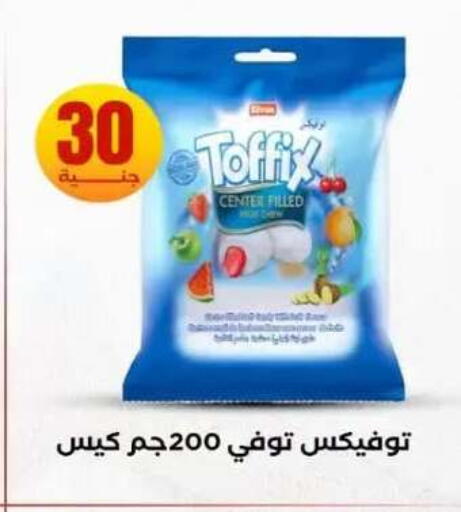 available at المحلاوي ستورز in Egypt - القاهرة