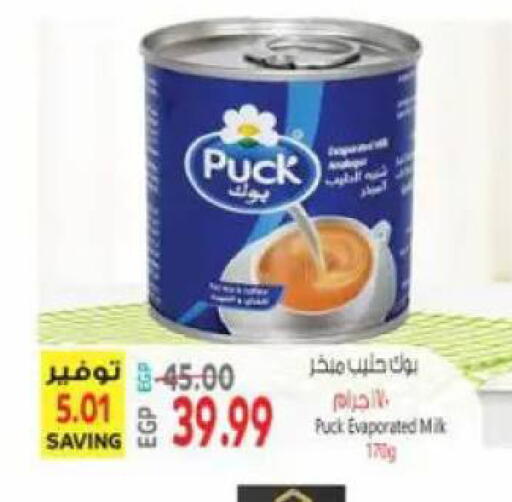 available at El.Husseini supermarket  in Egypt - Cairo