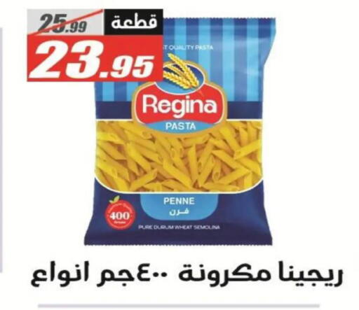 available at El Fergany Hyper Market   in Egypt - Cairo