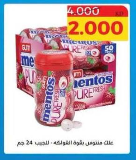 available at Shamiya & Shuwaikh Cooperative Society in Kuwait - Kuwait City