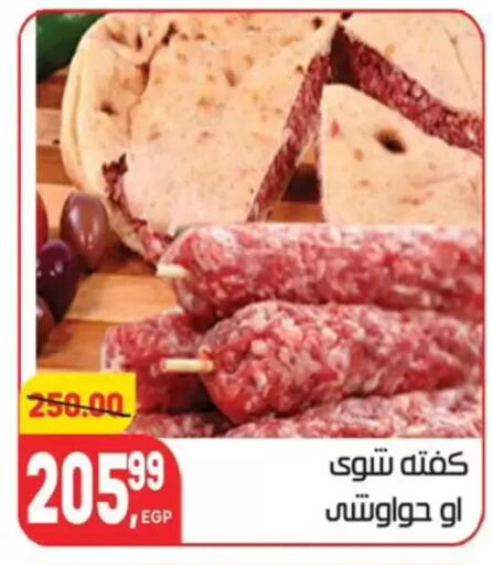 available at Hyper El Mansoura Shobra in Egypt - Cairo