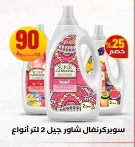 available at المحلاوي ستورز in Egypt - القاهرة