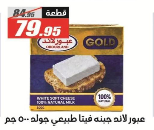 available at El Fergany Hyper Market   in Egypt - Cairo