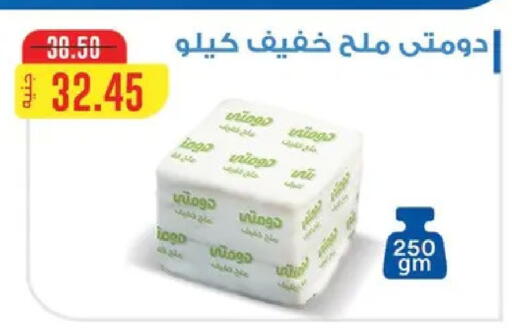 available at بيك مارت in Egypt - القاهرة