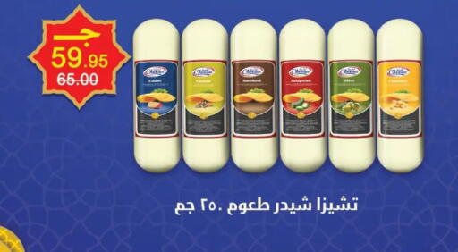 Cumin available at زهران ماركت in Egypt - القاهرة