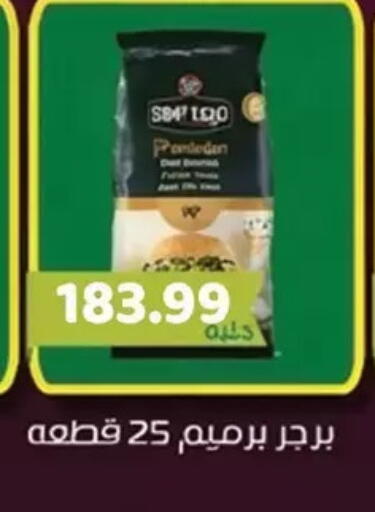 available at AlSultan Hypermarket in Egypt - Cairo