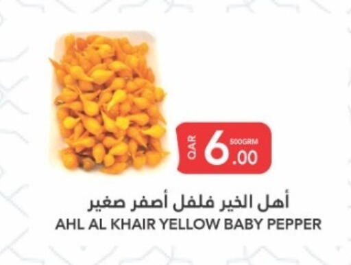 Pepper available at البلدي اليوم in قطر - الضعاين