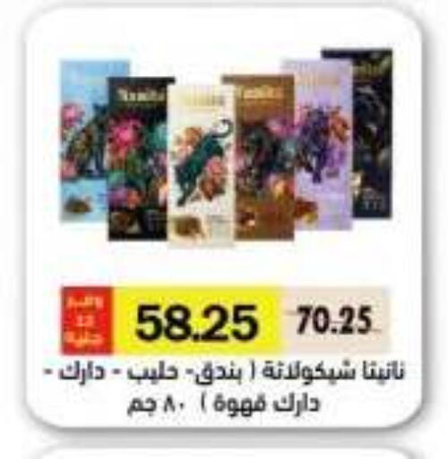 available at رويال هاوس in Egypt - القاهرة