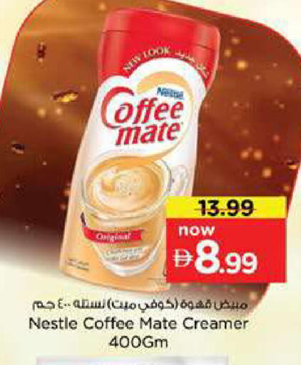 available at نستو هايبرماركت in الإمارات العربية المتحدة , الامارات - دبي