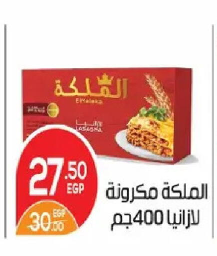 available at زهران ماركت in Egypt - القاهرة