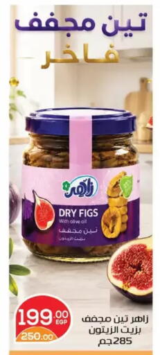 available at Zaher Dairy in Egypt - Cairo