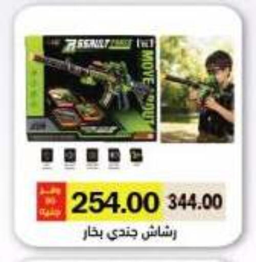 available at رويال هاوس in Egypt - القاهرة