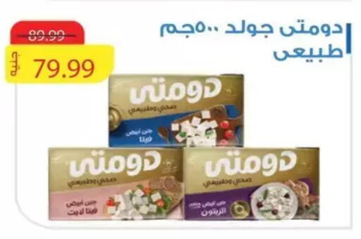 available at AlSultan Hypermarket in Egypt - Cairo