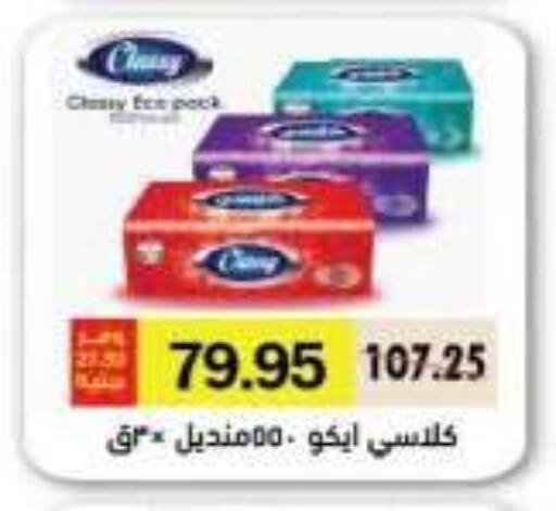 available at رويال هاوس in Egypt - القاهرة