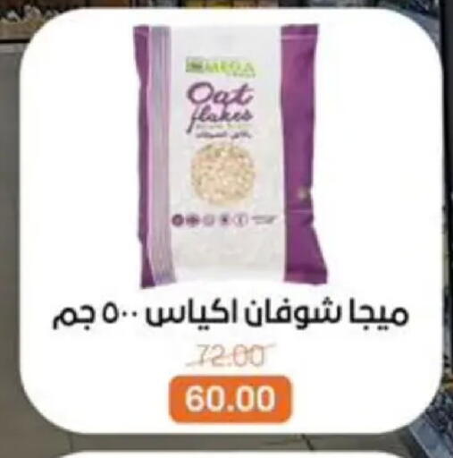 available at Beit El Gomla in Egypt - Cairo